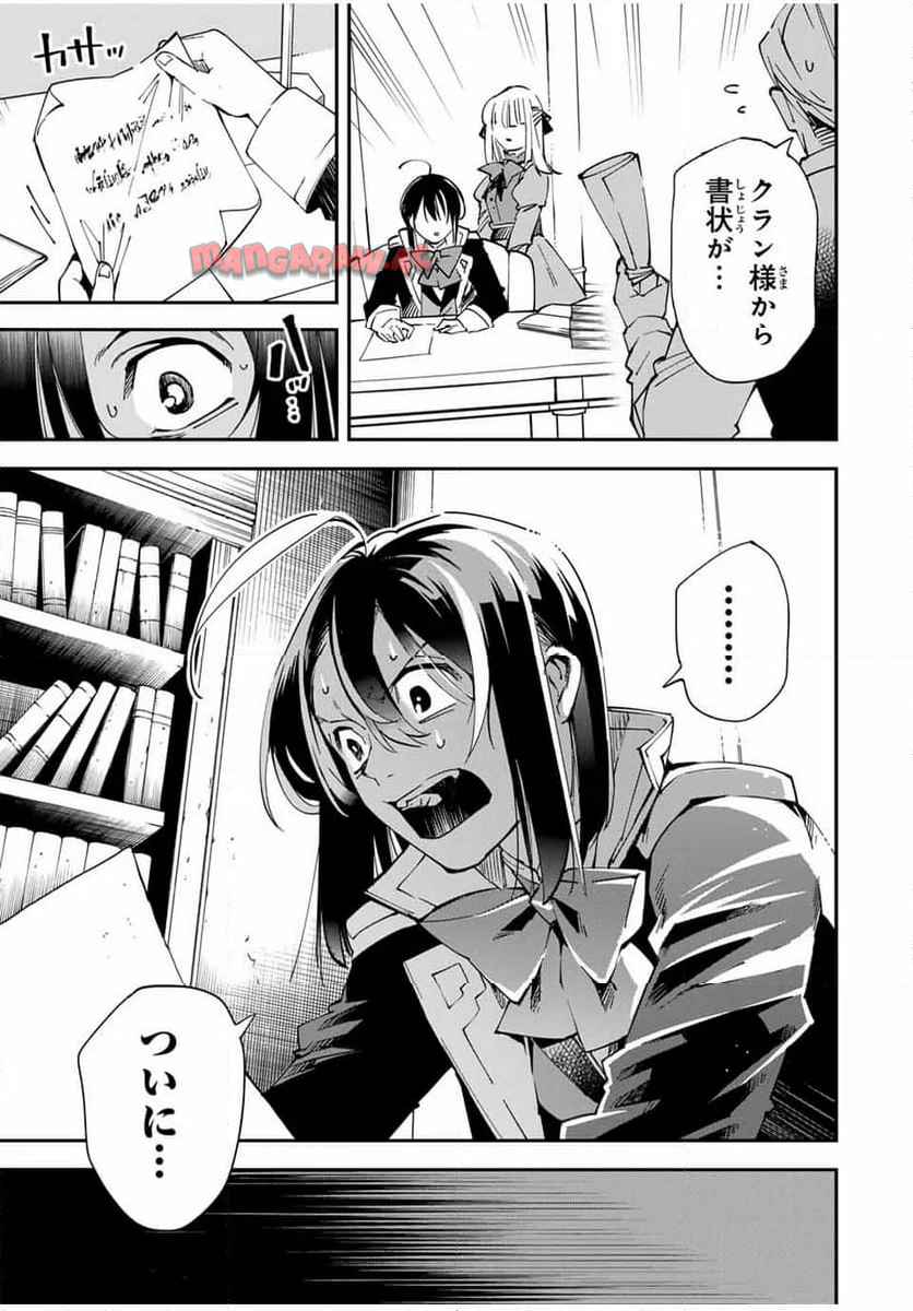 転生貴族　鑑定スキルで成り上がる～弱小領地を受け継いだので、優秀な人材を増やしていたら、最強領地になってた～ 第135話 - Page 17