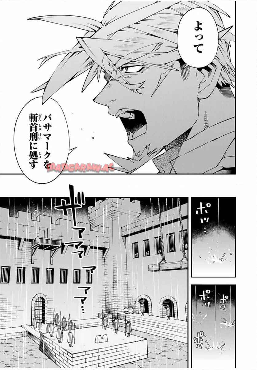 転生貴族　鑑定スキルで成り上がる～弱小領地を受け継いだので、優秀な人材を増やしていたら、最強領地になってた～ 第137話 - Page 5