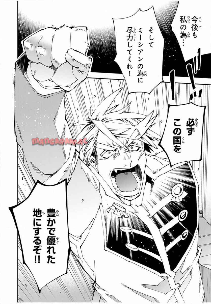 転生貴族　鑑定スキルで成り上がる～弱小領地を受け継いだので、優秀な人材を増やしていたら、最強領地になってた～ 第136話 - Page 14