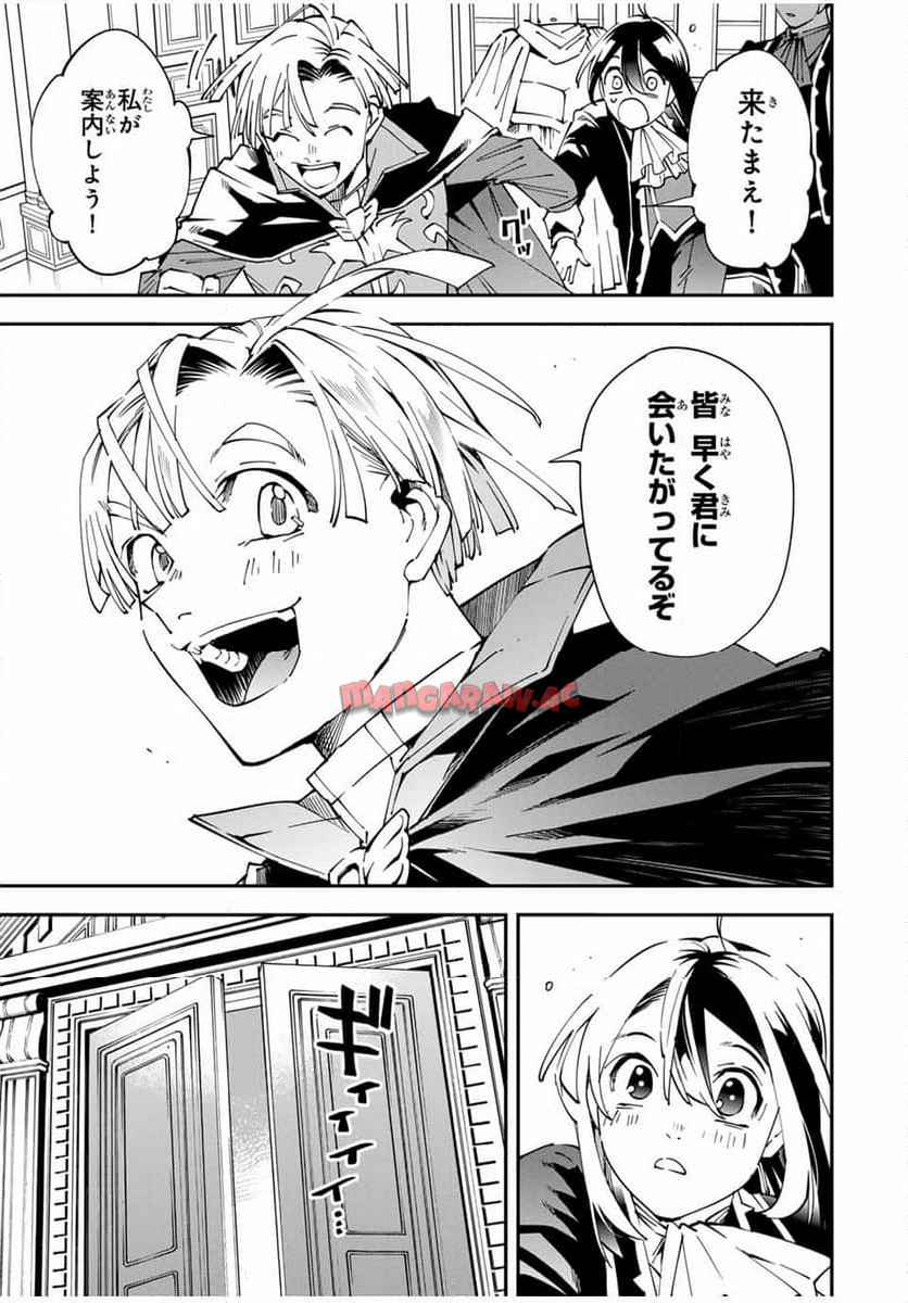 転生貴族　鑑定スキルで成り上がる～弱小領地を受け継いだので、優秀な人材を増やしていたら、最強領地になってた～ 第136話 - Page 5