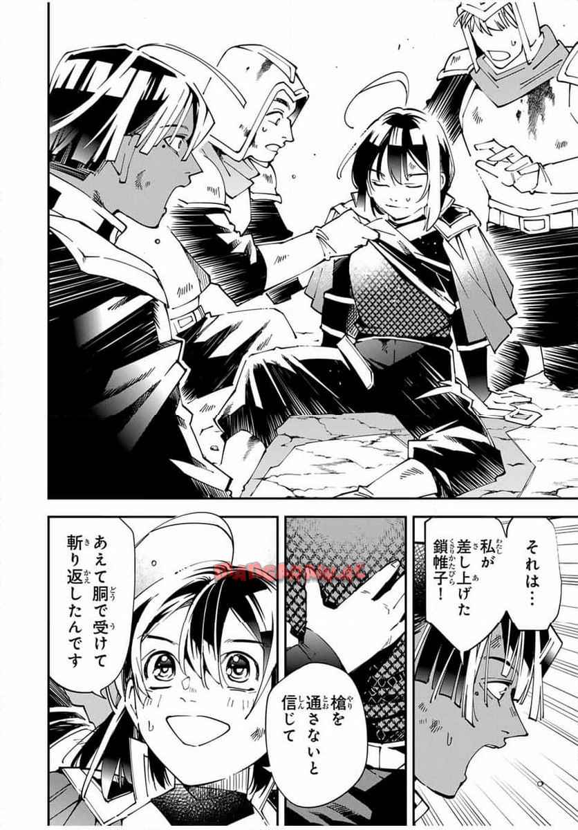 転生貴族　鑑定スキルで成り上がる～弱小領地を受け継いだので、優秀な人材を増やしていたら、最強領地になってた～ 第134話 - Page 10
