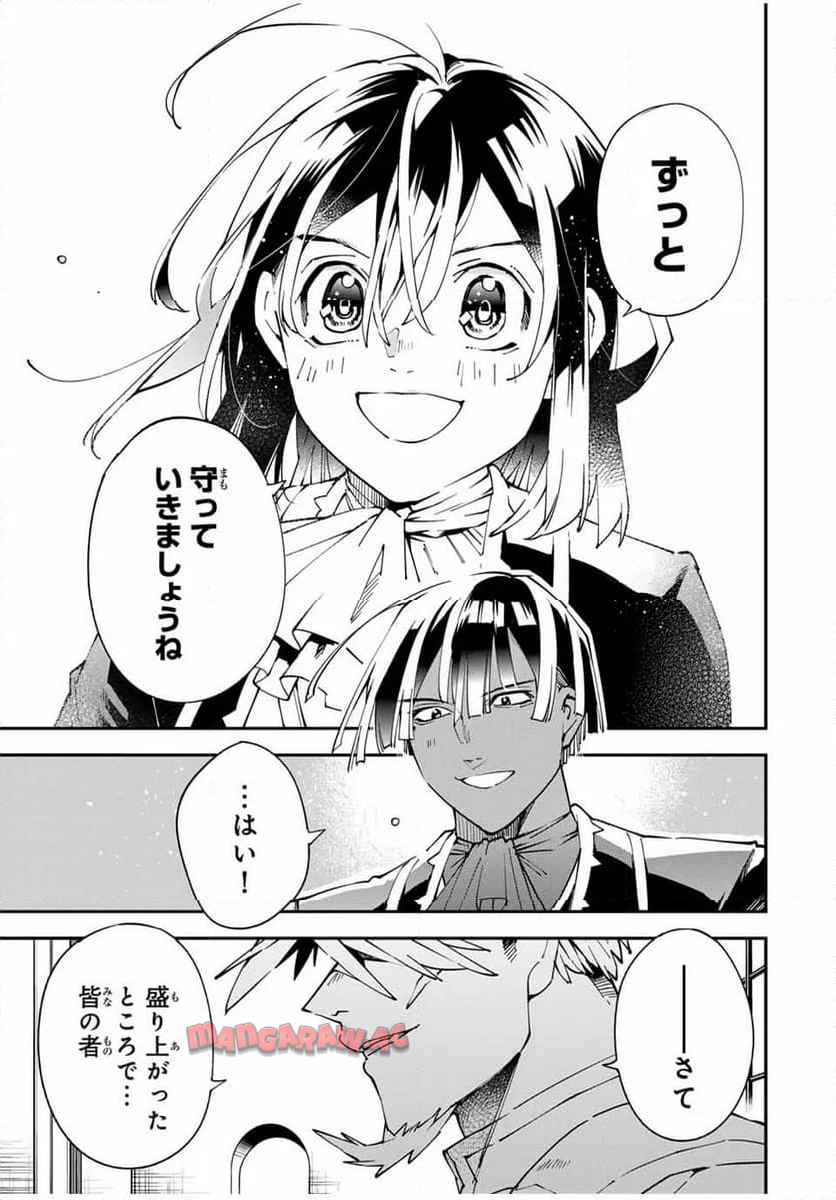 転生貴族　鑑定スキルで成り上がる～弱小領地を受け継いだので、優秀な人材を増やしていたら、最強領地になってた～ 第136話 - Page 19