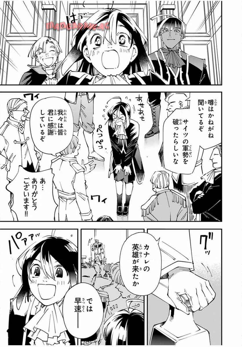 転生貴族　鑑定スキルで成り上がる～弱小領地を受け継いだので、優秀な人材を増やしていたら、最強領地になってた～ 第136話 - Page 7