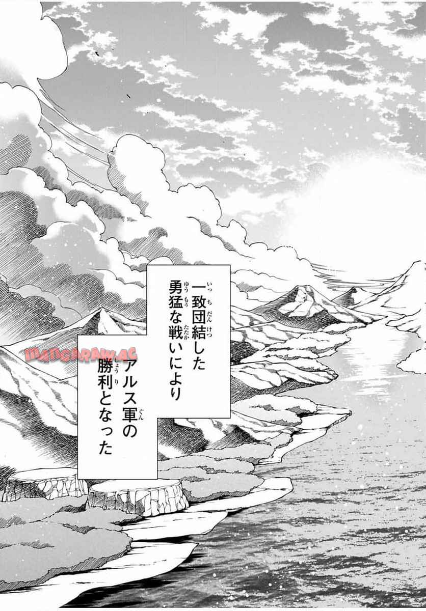 転生貴族　鑑定スキルで成り上がる～弱小領地を受け継いだので、優秀な人材を増やしていたら、最強領地になってた～ 第134話 - Page 15