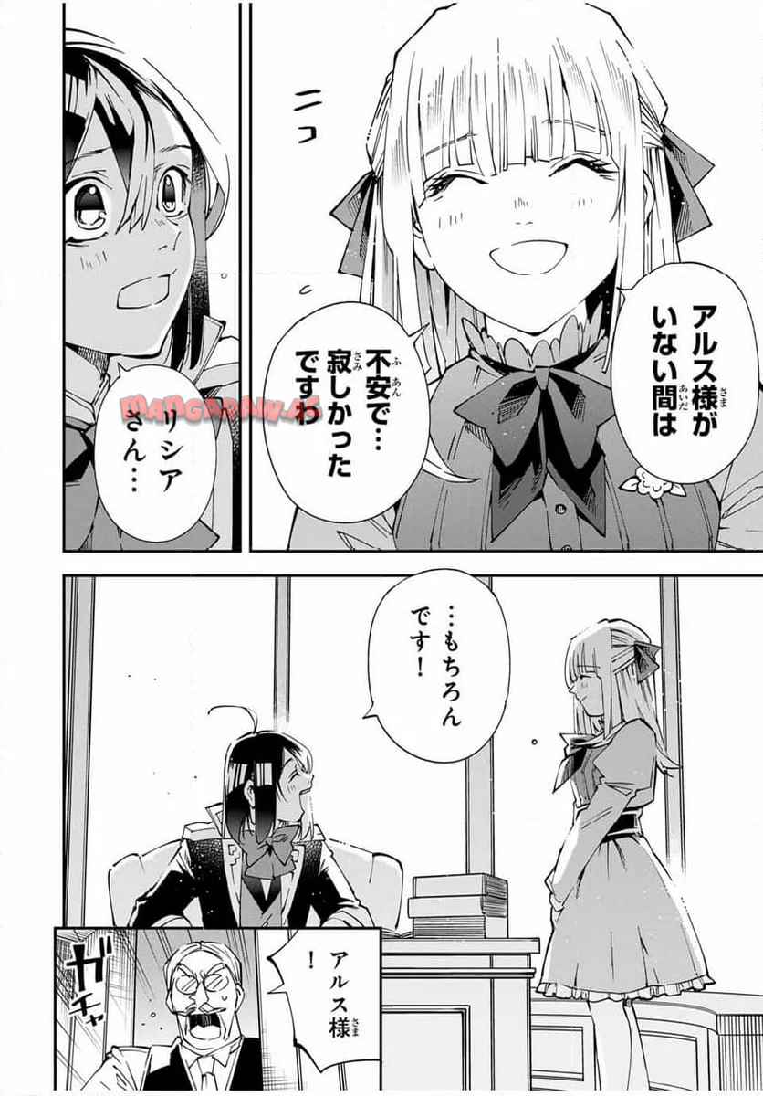 転生貴族　鑑定スキルで成り上がる～弱小領地を受け継いだので、優秀な人材を増やしていたら、最強領地になってた～ 第135話 - Page 16