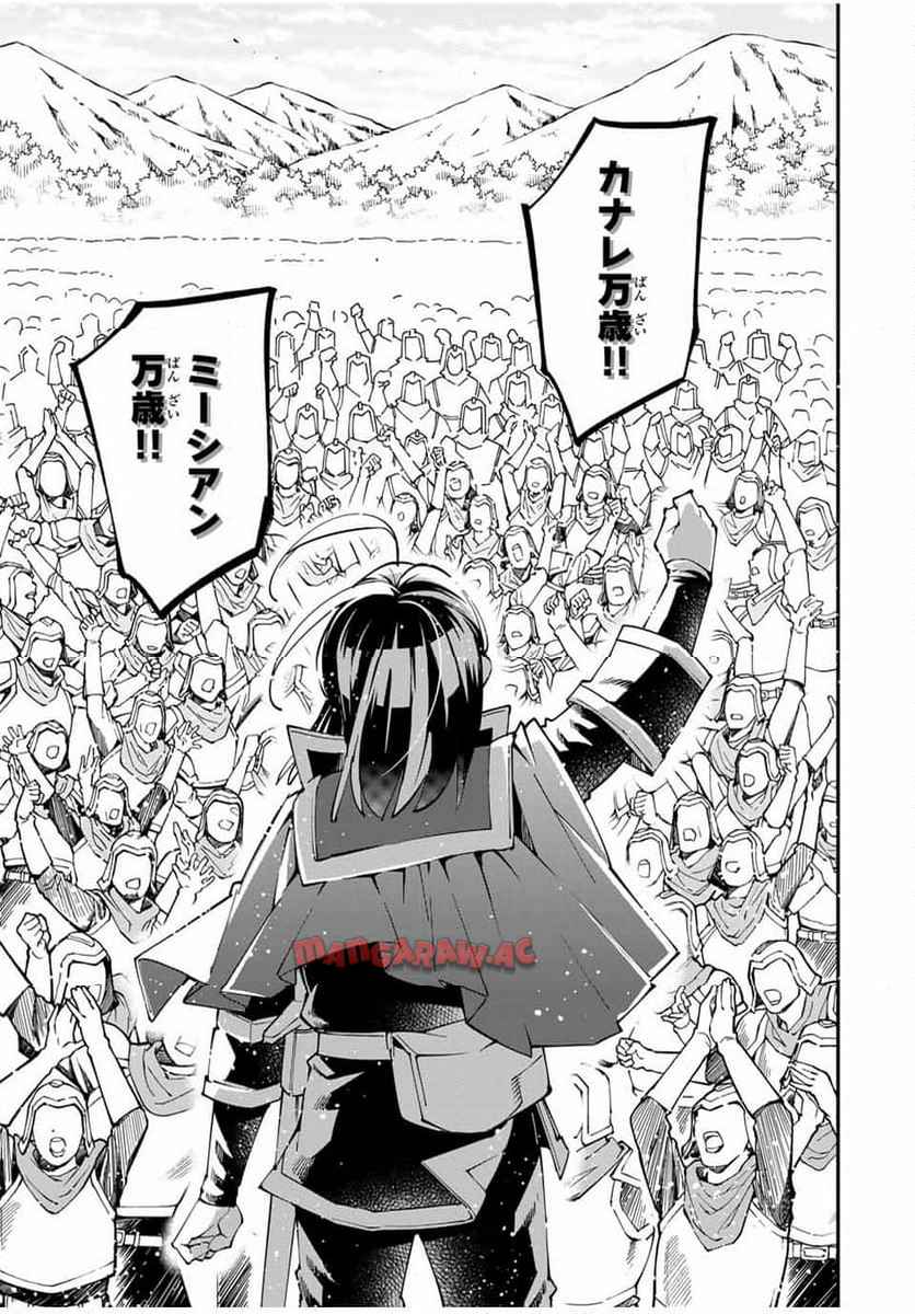 転生貴族　鑑定スキルで成り上がる～弱小領地を受け継いだので、優秀な人材を増やしていたら、最強領地になってた～ 第135話 - Page 7