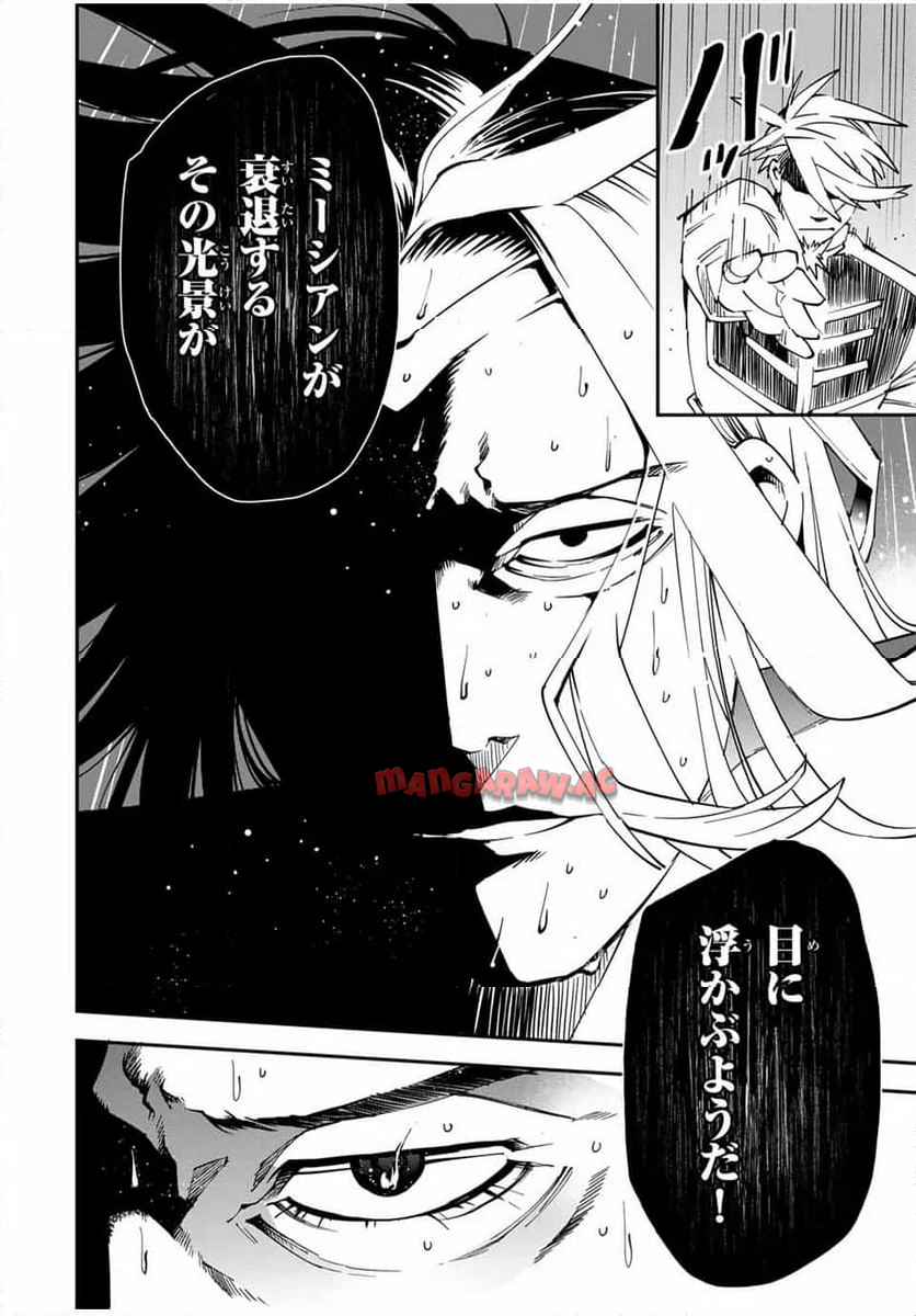 転生貴族　鑑定スキルで成り上がる～弱小領地を受け継いだので、優秀な人材を増やしていたら、最強領地になってた～ 第137話 - Page 14