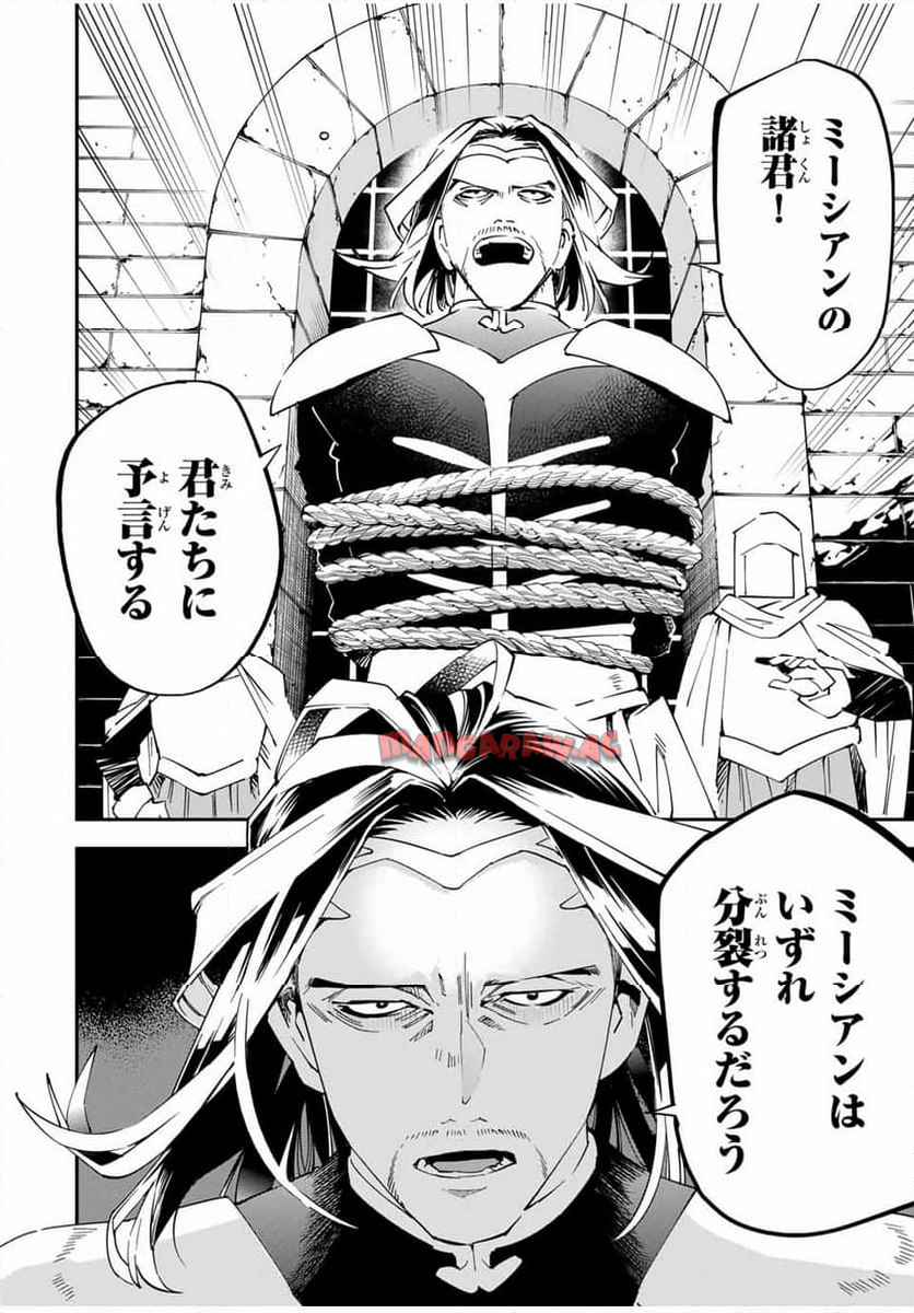 転生貴族　鑑定スキルで成り上がる～弱小領地を受け継いだので、優秀な人材を増やしていたら、最強領地になってた～ 第137話 - Page 10