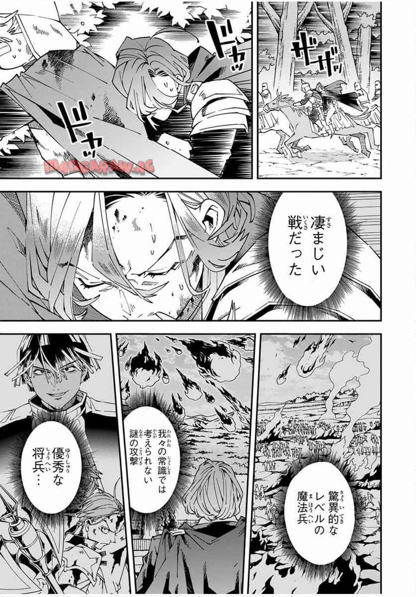 転生貴族　鑑定スキルで成り上がる～弱小領地を受け継いだので、優秀な人材を増やしていたら、最強領地になってた～ 第134話 - Page 11