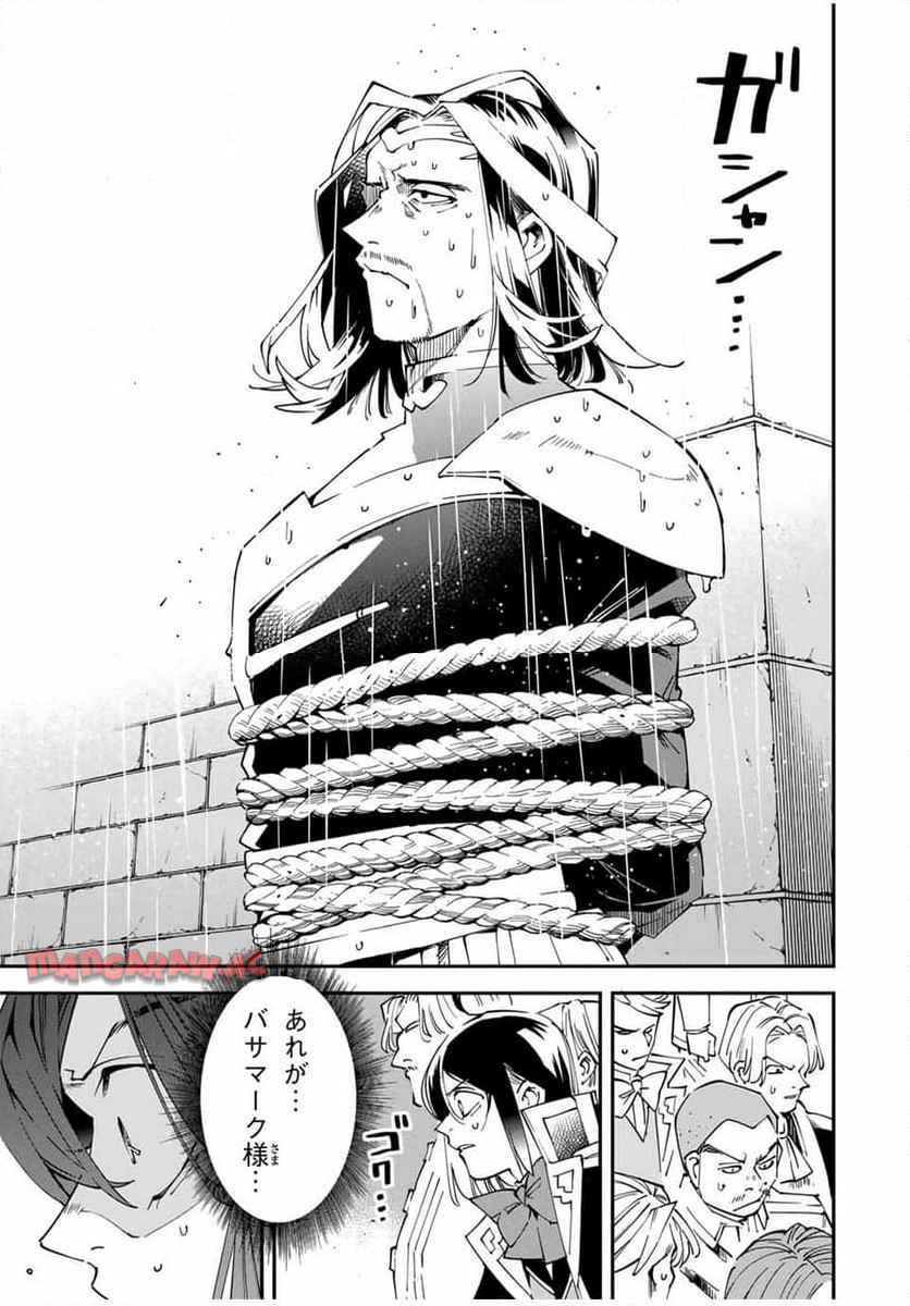 転生貴族　鑑定スキルで成り上がる～弱小領地を受け継いだので、優秀な人材を増やしていたら、最強領地になってた～ 第137話 - Page 7