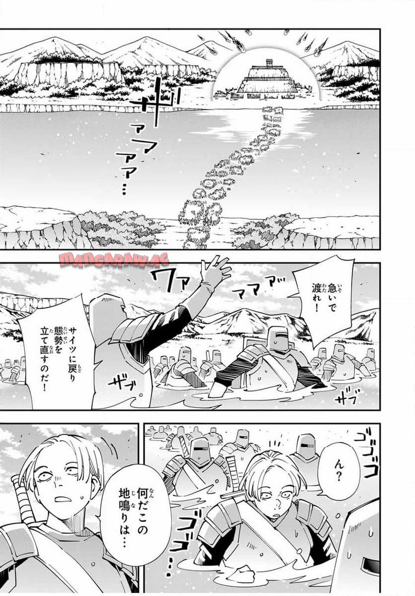 転生貴族　鑑定スキルで成り上がる～弱小領地を受け継いだので、優秀な人材を増やしていたら、最強領地になってた～ 第133話 - Page 1
