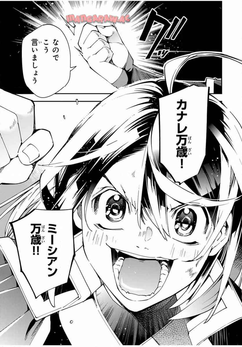 転生貴族　鑑定スキルで成り上がる～弱小領地を受け継いだので、優秀な人材を増やしていたら、最強領地になってた～ 第135話 - Page 5