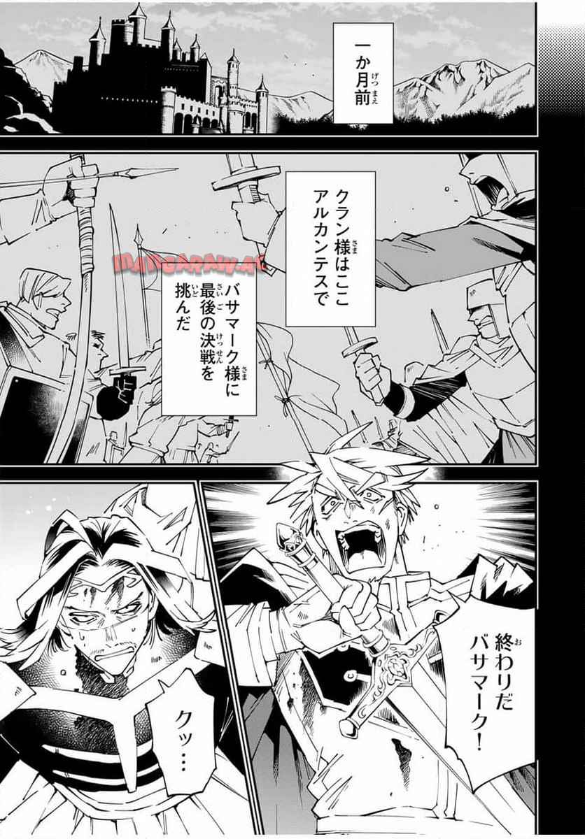 転生貴族　鑑定スキルで成り上がる～弱小領地を受け継いだので、優秀な人材を増やしていたら、最強領地になってた～ 第136話 - Page 9