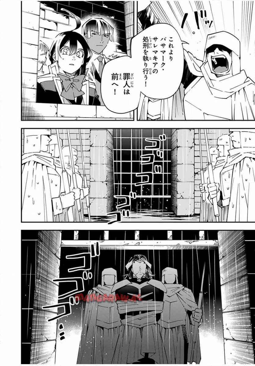 転生貴族　鑑定スキルで成り上がる～弱小領地を受け継いだので、優秀な人材を増やしていたら、最強領地になってた～ 第137話 - Page 6