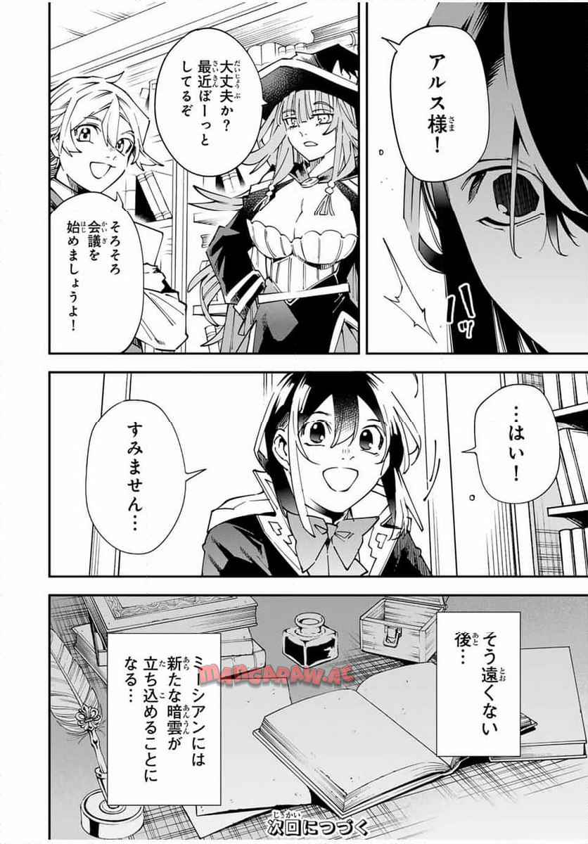転生貴族　鑑定スキルで成り上がる～弱小領地を受け継いだので、優秀な人材を増やしていたら、最強領地になってた～ 第137話 - Page 18