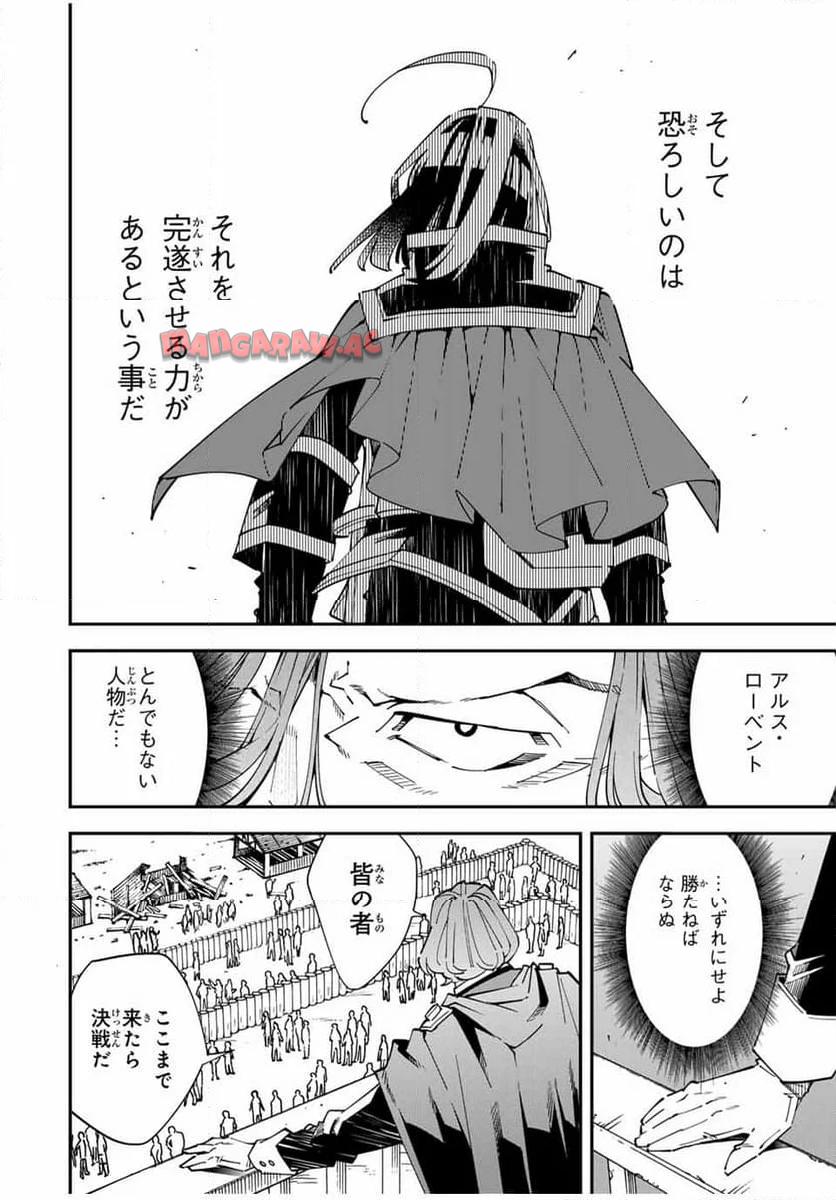 転生貴族　鑑定スキルで成り上がる～弱小領地を受け継いだので、優秀な人材を増やしていたら、最強領地になってた～ 第133話 - Page 8