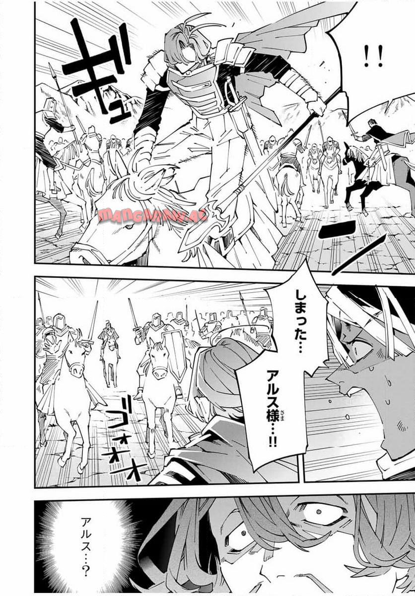 転生貴族　鑑定スキルで成り上がる～弱小領地を受け継いだので、優秀な人材を増やしていたら、最強領地になってた～ 第133話 - Page 14