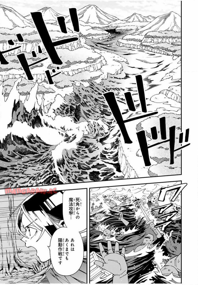 転生貴族　鑑定スキルで成り上がる～弱小領地を受け継いだので、優秀な人材を増やしていたら、最強領地になってた～ 第133話 - Page 3