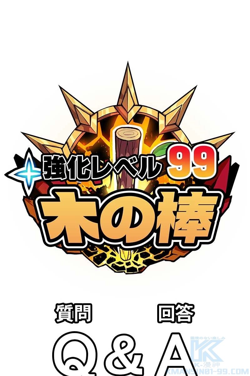 538