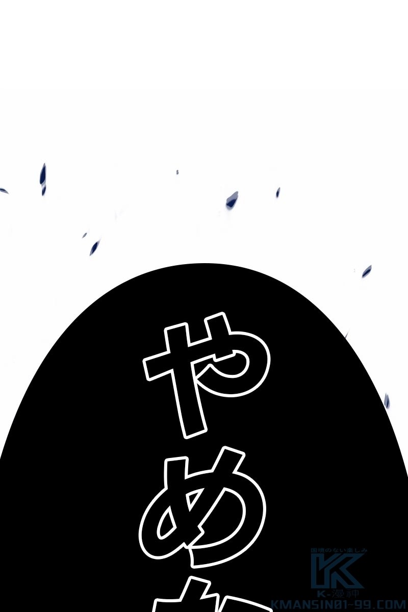 強化レベル99 木の棒 第23話 - Page 1