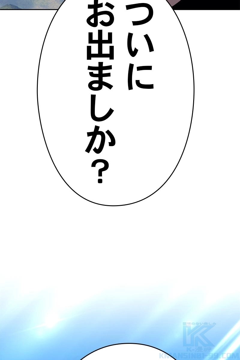 強化レベル99 木の棒 第23話 - Page 7