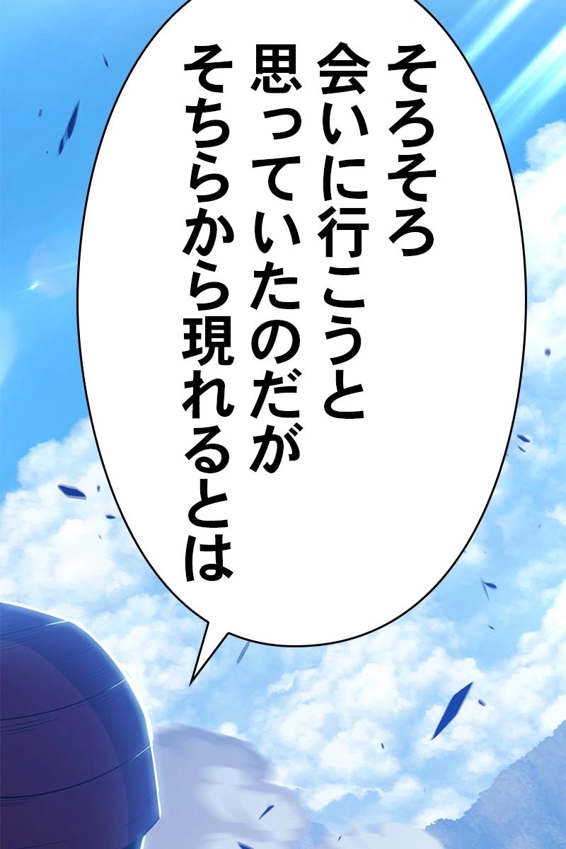 強化レベル99 木の棒 第23話 - Page 8