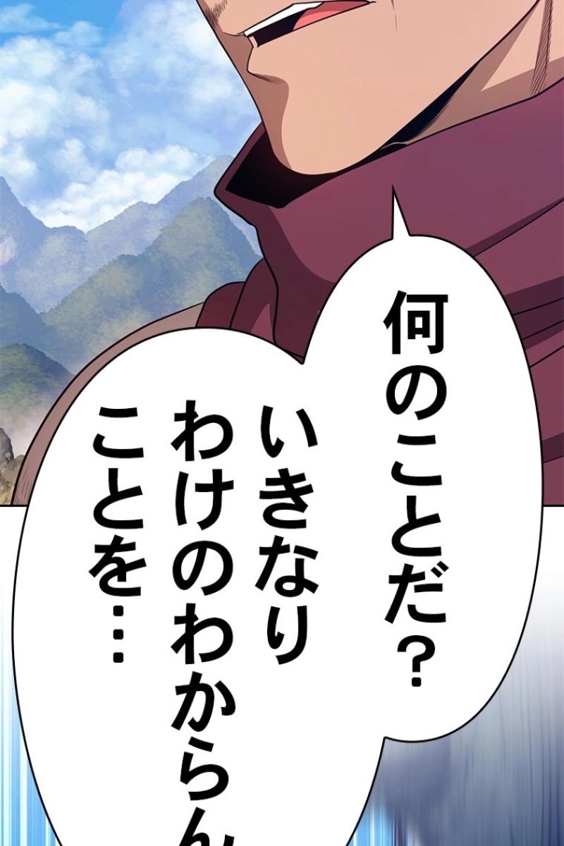 強化レベル99 木の棒 第23話 - Page 62