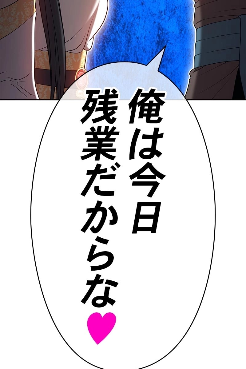 強化レベル99 木の棒 第23話 - Page 53