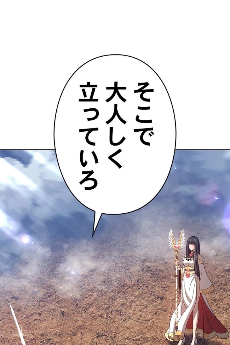 強化レベル99 木の棒 第23話 - Page 14