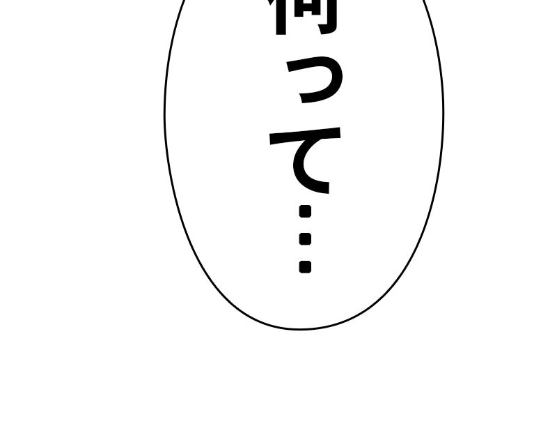 強化レベル99 木の棒 第23話 - Page 72