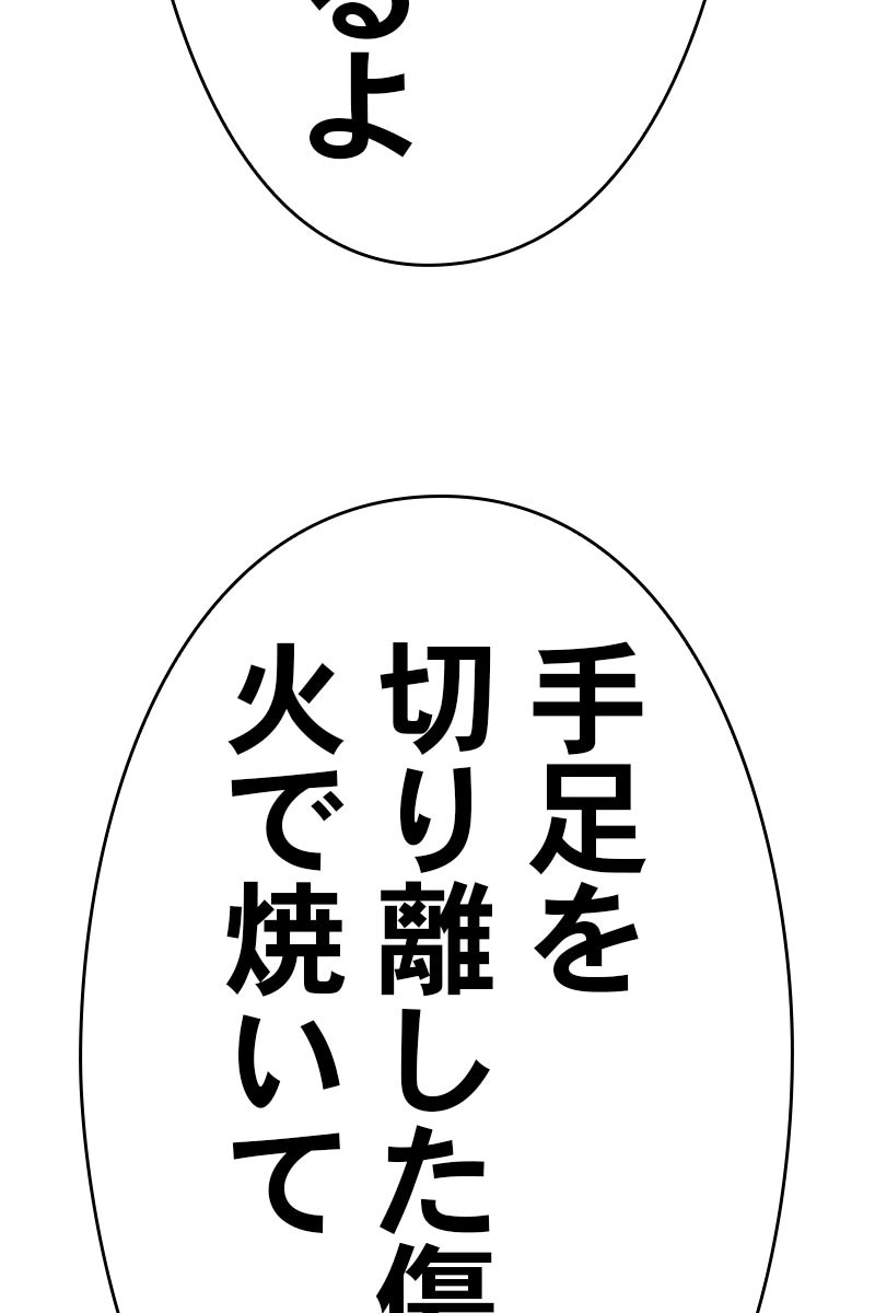 強化レベル99 木の棒 第23話 - Page 48
