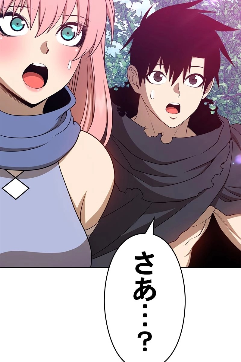 強化レベル99 木の棒 第23話 - Page 152
