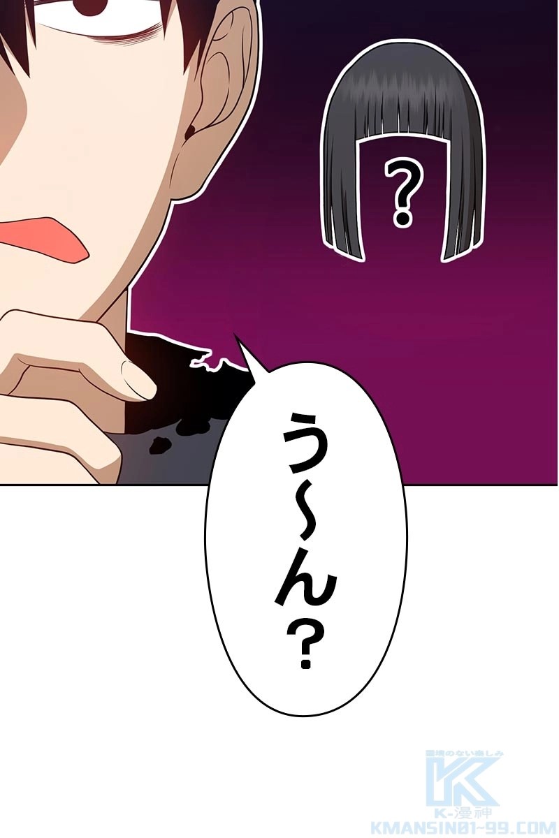 強化レベル99 木の棒 第23話 - Page 169