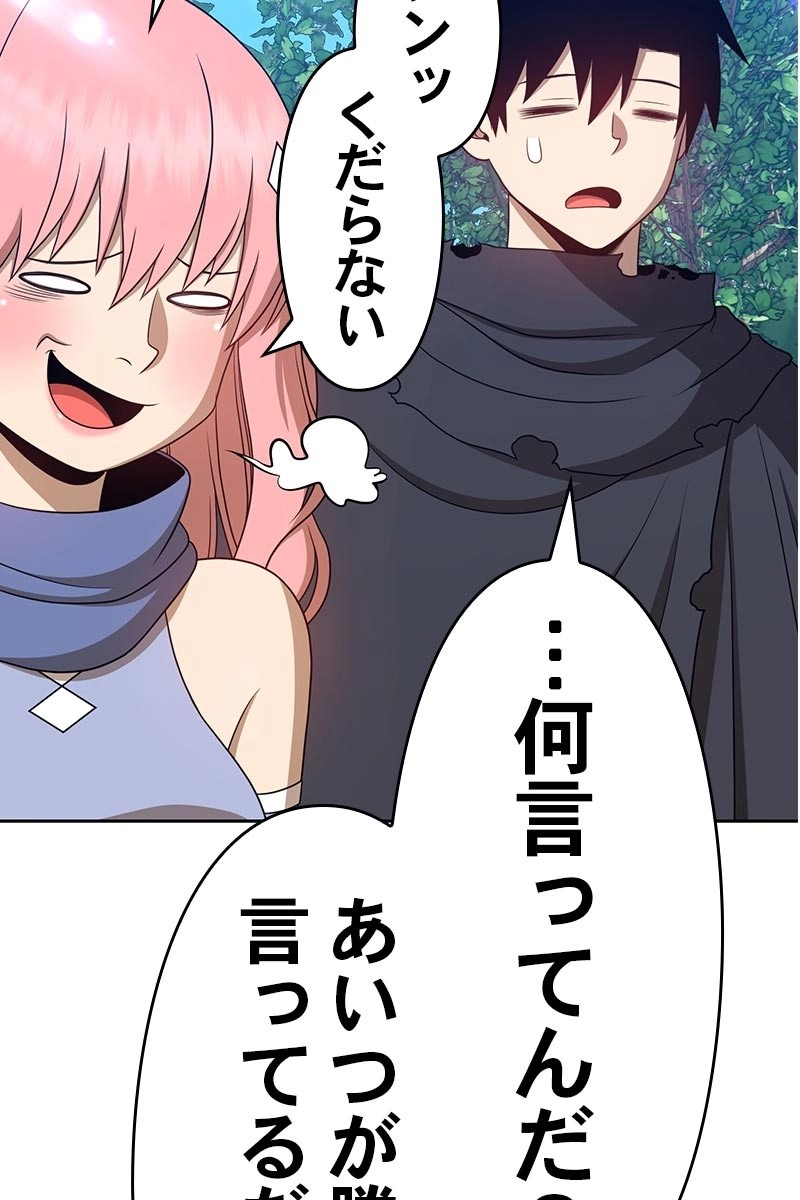 強化レベル99 木の棒 第23話 - Page 173