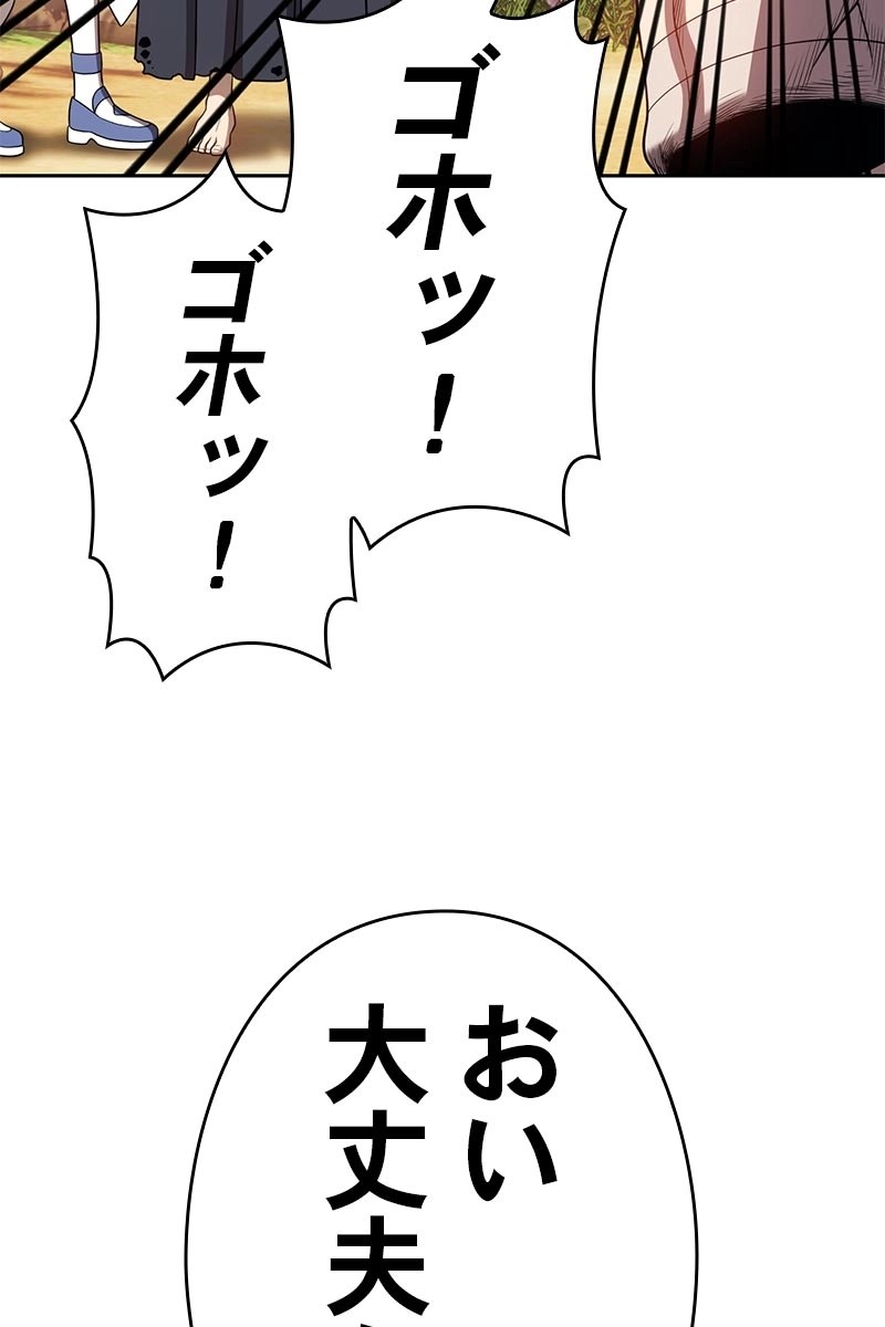 強化レベル99 木の棒 第23話 - Page 186