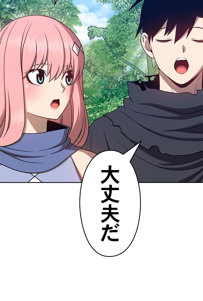 強化レベル99 木の棒 第23話 - Page 201