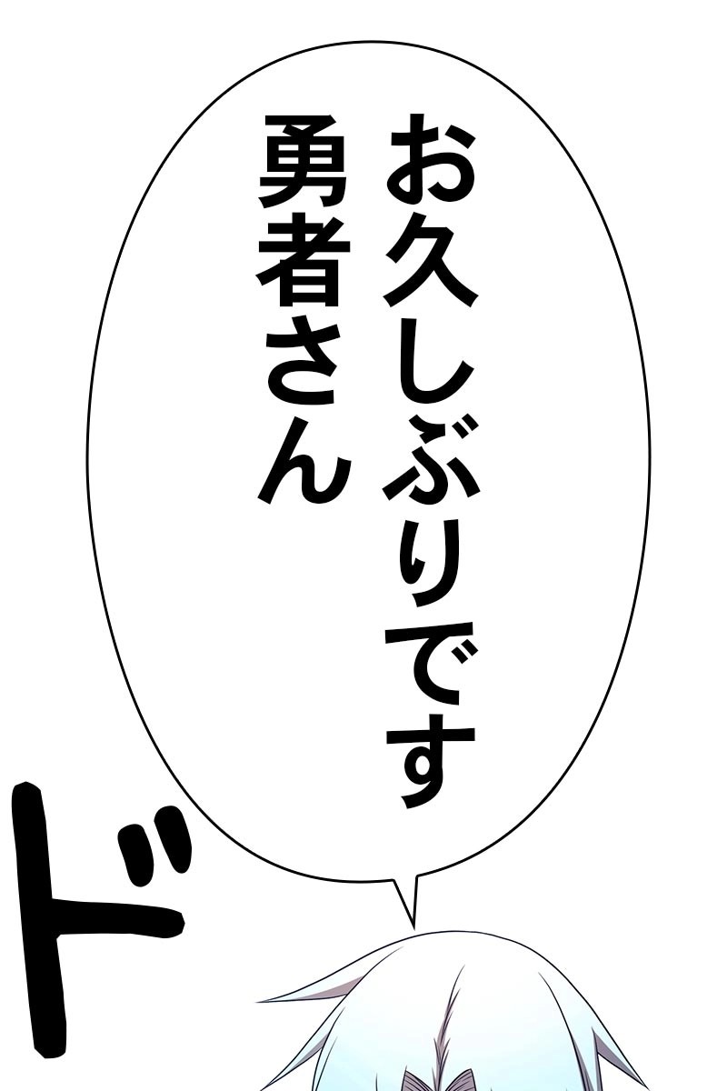 強化レベル99 木の棒 第23話 - Page 156