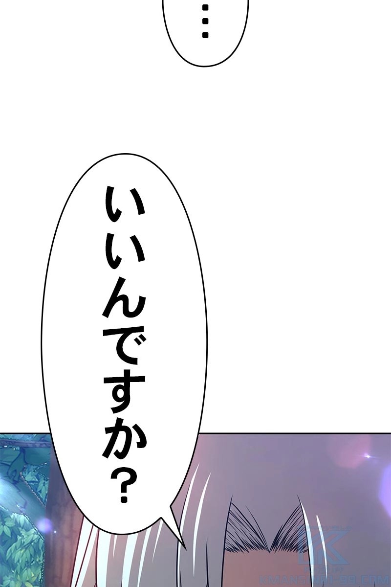 強化レベル99 木の棒 第23話 - Page 193