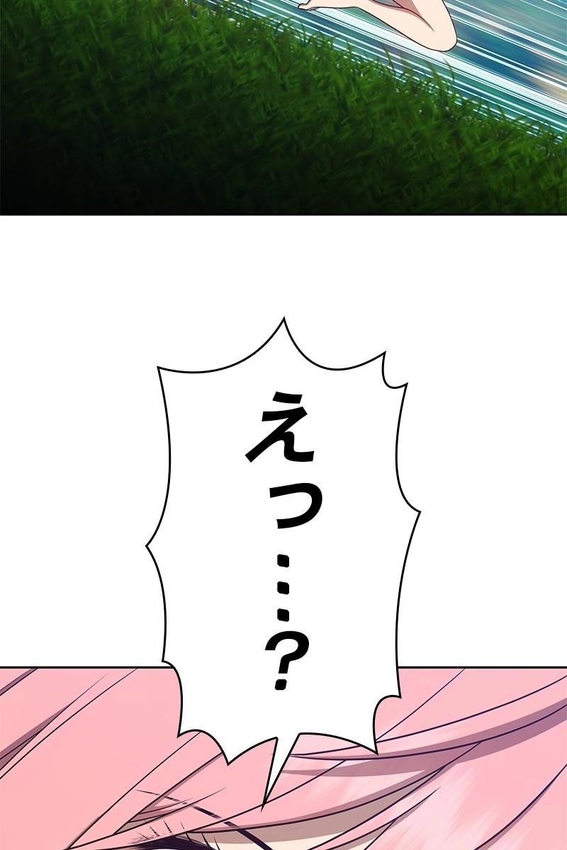 強化レベル99 木の棒 第23話 - Page 129