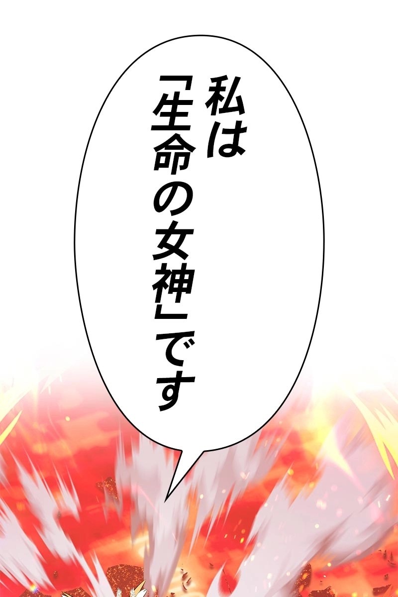 強化レベル99 木の棒 第23話 - Page 282