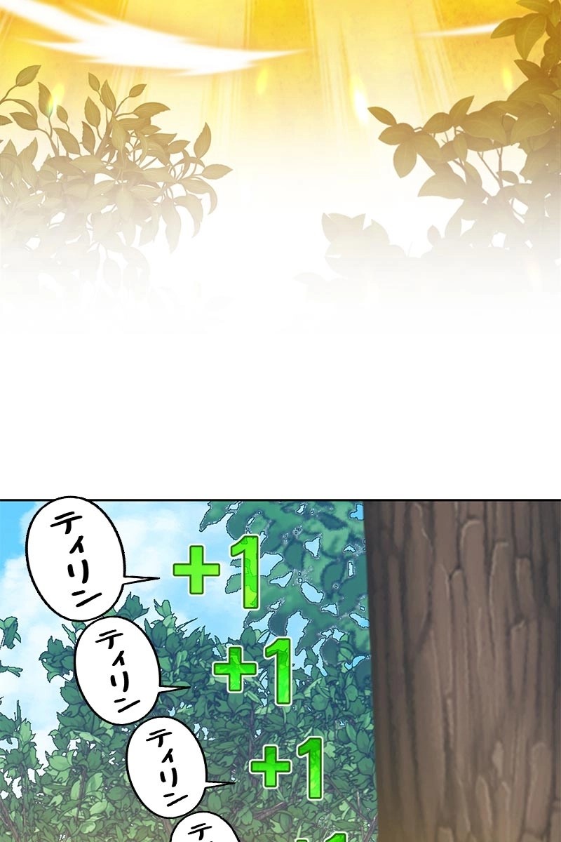 強化レベル99 木の棒 第23話 - Page 213