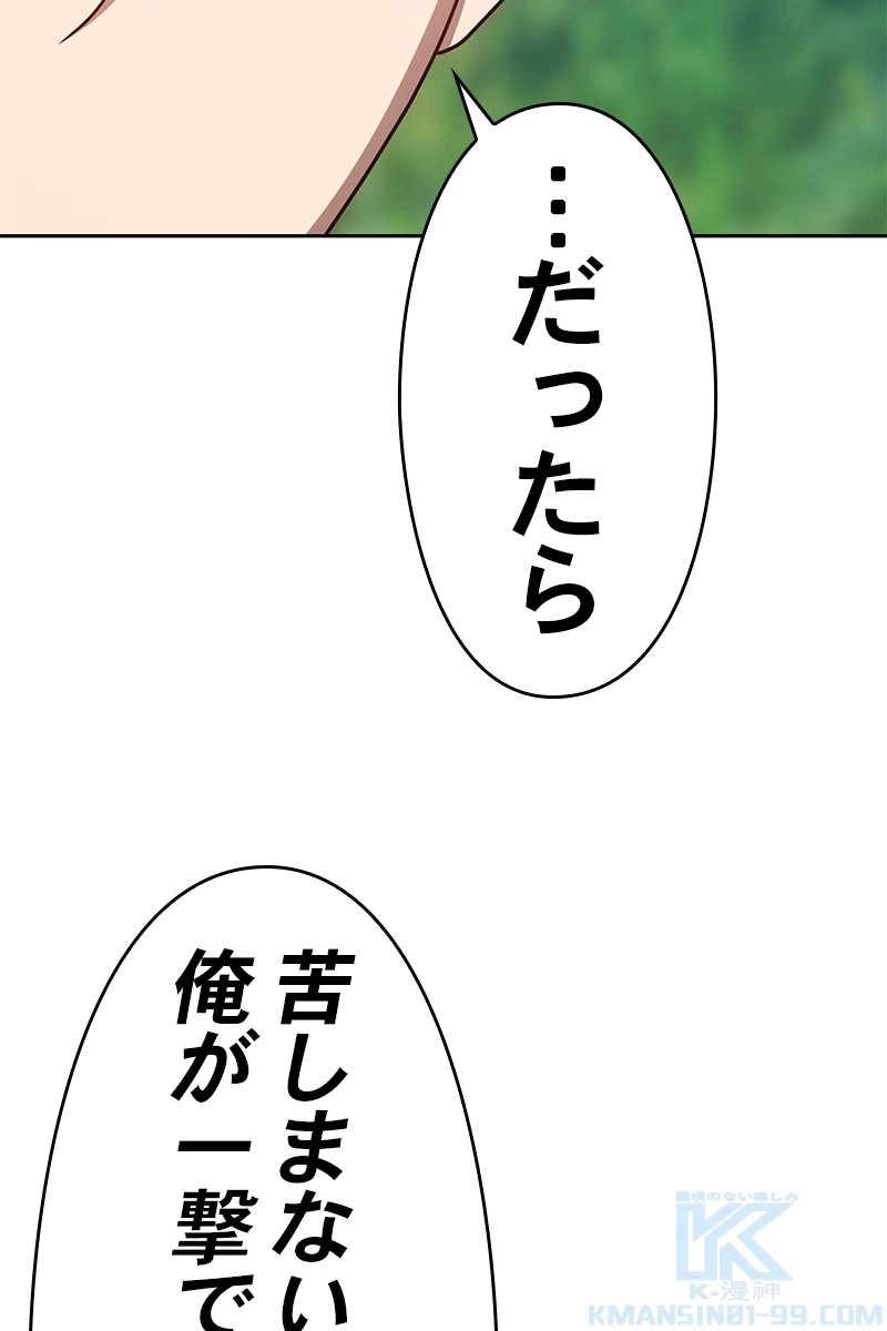 強化レベル99 木の棒 第23話 - Page 223