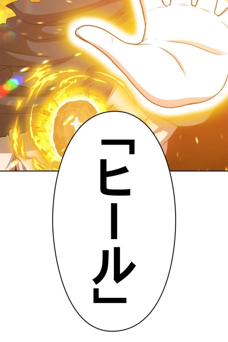 強化レベル99 木の棒 第23話 - Page 209