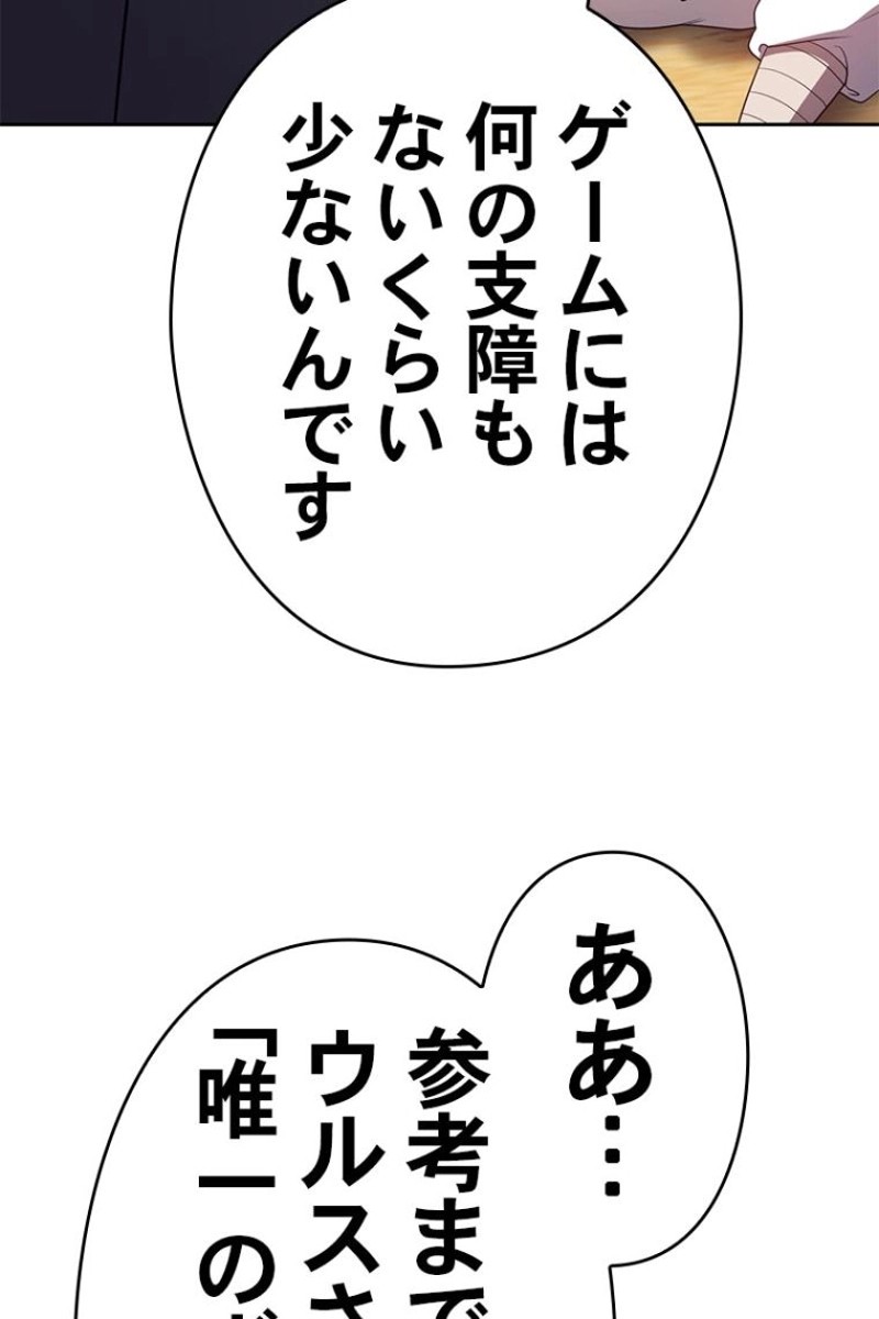 強化レベル99 木の棒 第23話 - Page 233