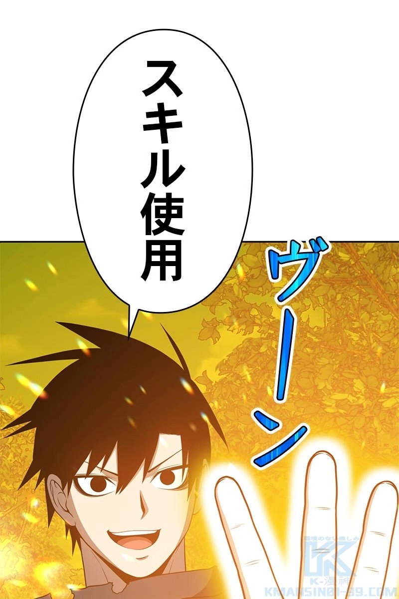 強化レベル99 木の棒 第23話 - Page 208