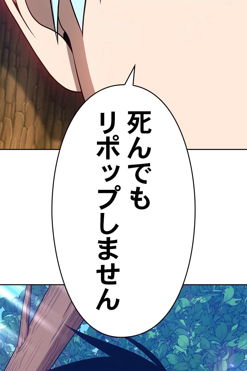 強化レベル99 木の棒 第23話 - Page 227