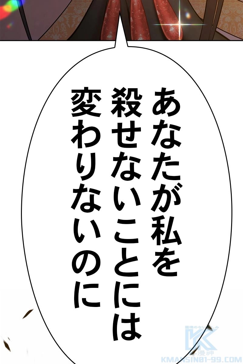 強化レベル99 木の棒 第23話 - Page 334