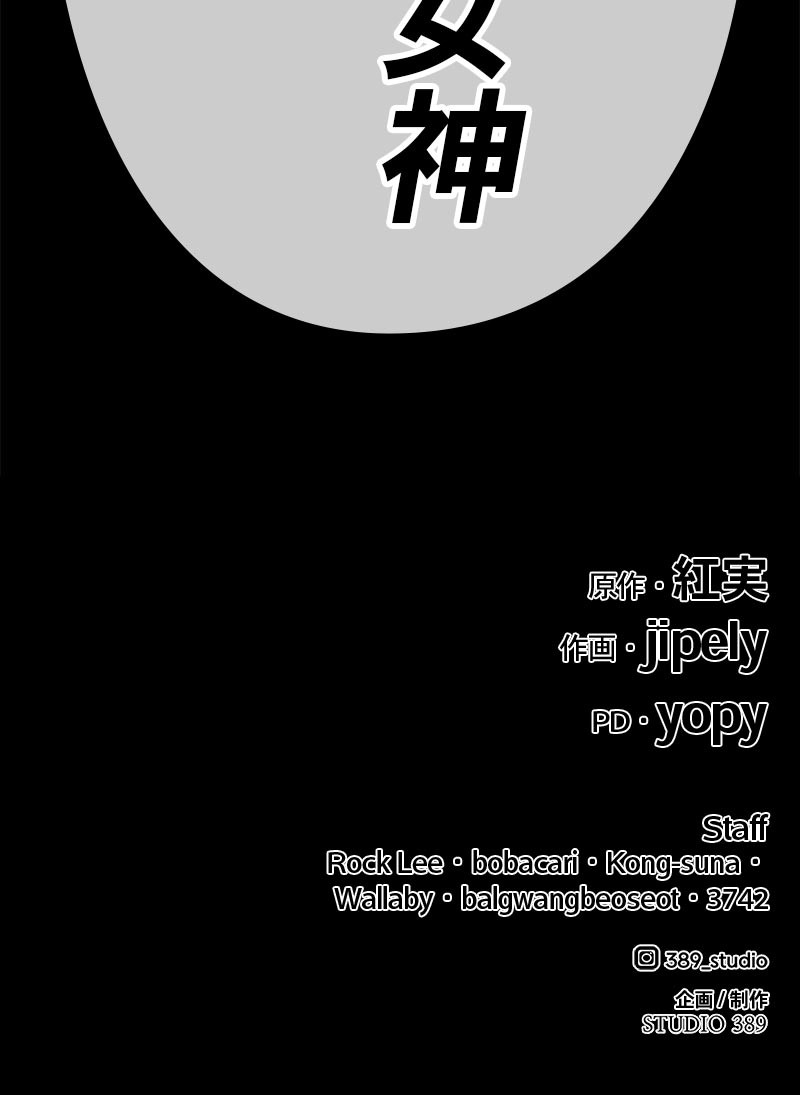 強化レベル99 木の棒 第23話 - Page 368