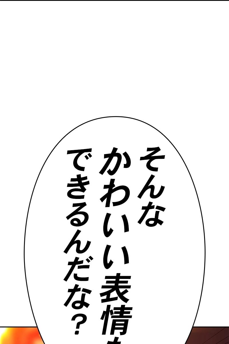 強化レベル99 木の棒 第23話 - Page 357