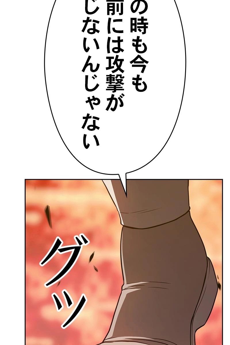 強化レベル99 木の棒 第23話 - Page 303